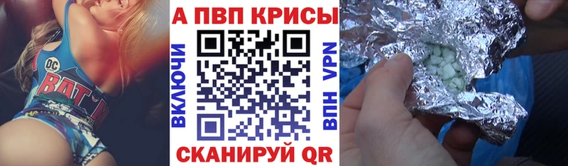 цена наркотик  Сенгилей  APVP крисы CK 