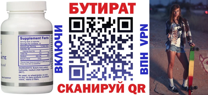 OMG tor  Сенгилей  Бутират оксибутират  купить  сайты 