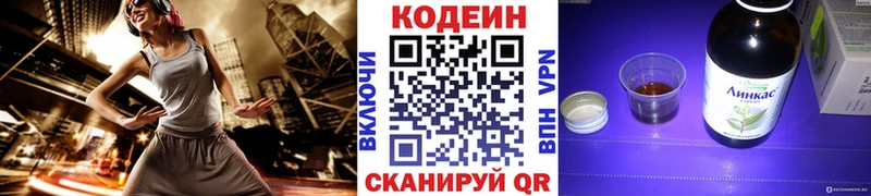Кодеиновый сироп Lean Purple Drank  дарнет шоп  Сенгилей 