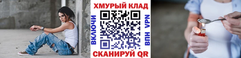 ГЕРОИН белый наркота Сенгилей