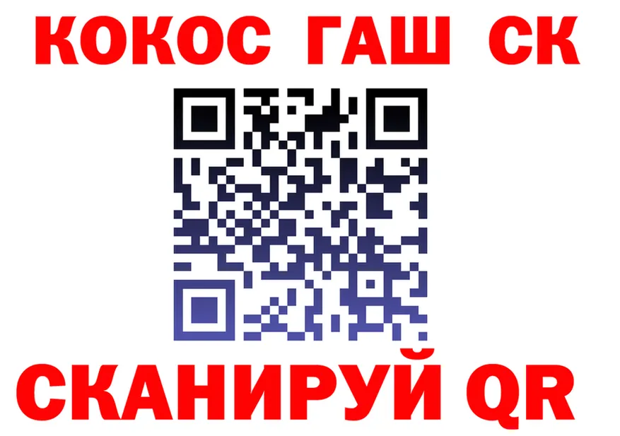 Cocaine VHQ ссылки нарко площадка omg Сенгилей