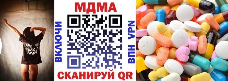 продажа наркотиков кракен ТОР МДМА Molly Сенгилей