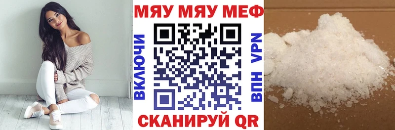 дарнет шоп Сенгилей МЯУ-МЯУ mephedrone