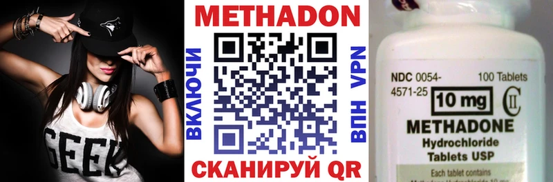 МЕТАДОН кристалл  купить наркоту  Сенгилей 